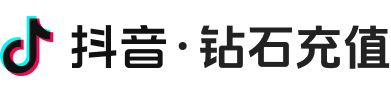 抖音钻石充值 Logo